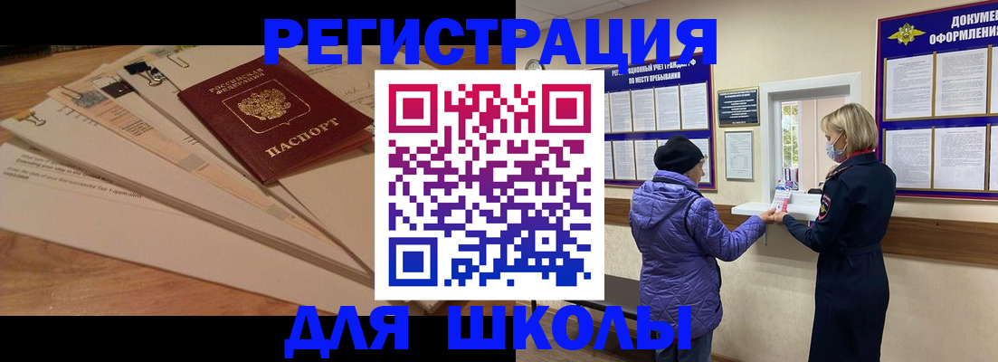 прописка законно в Цимлянске