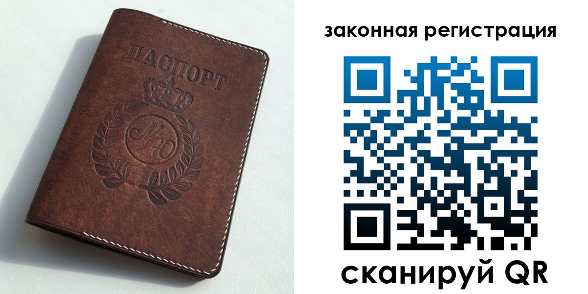 прописка гарантия в Цимлянске