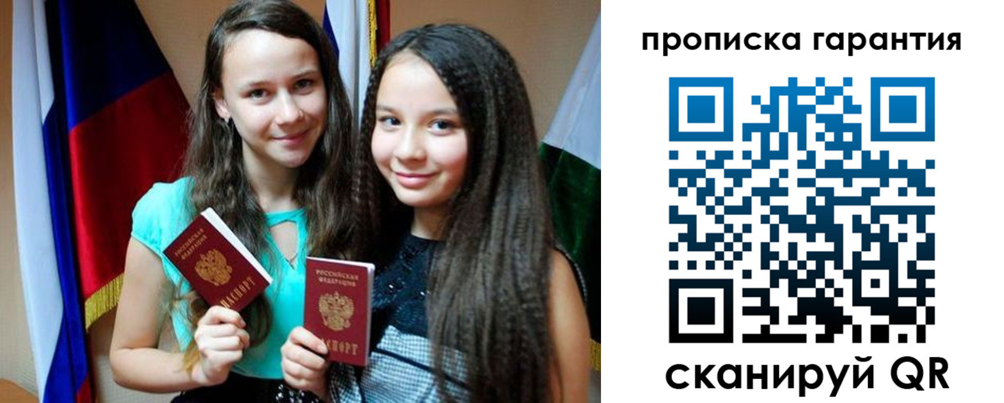 регистрация для дет. сада в Цимлянске