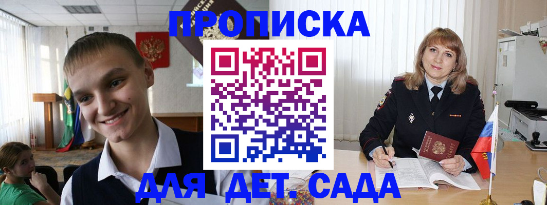 прописка от собственника в Цимлянске