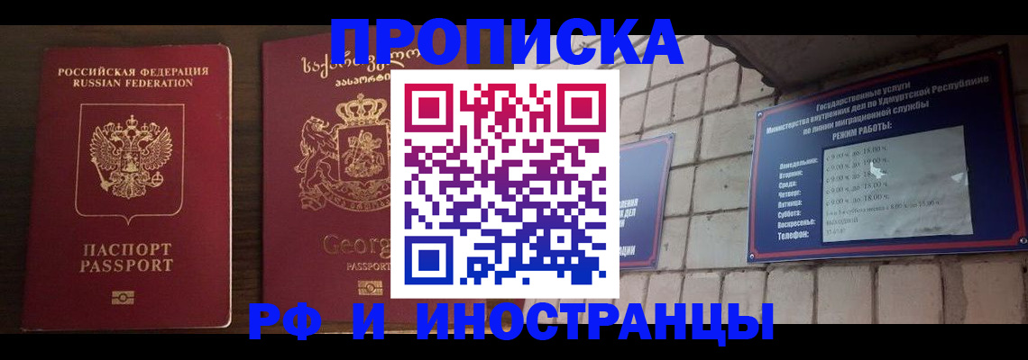 временная регистрация поиск в Цимлянске