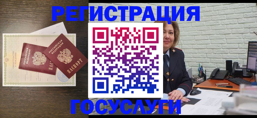 временная регистрация надежно в Цимлянске