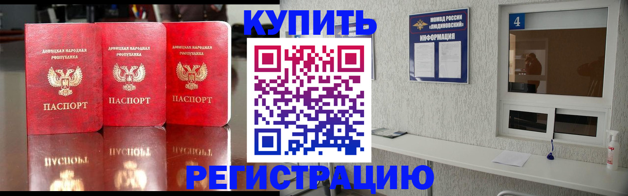 регистрация для дет. сада в Цимлянске