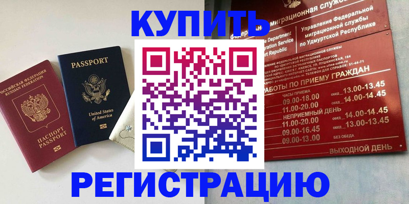 прописка поиск в Цимлянске