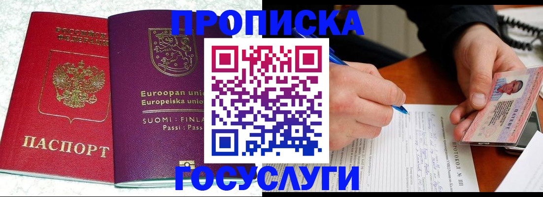 регистрация в Цимлянске