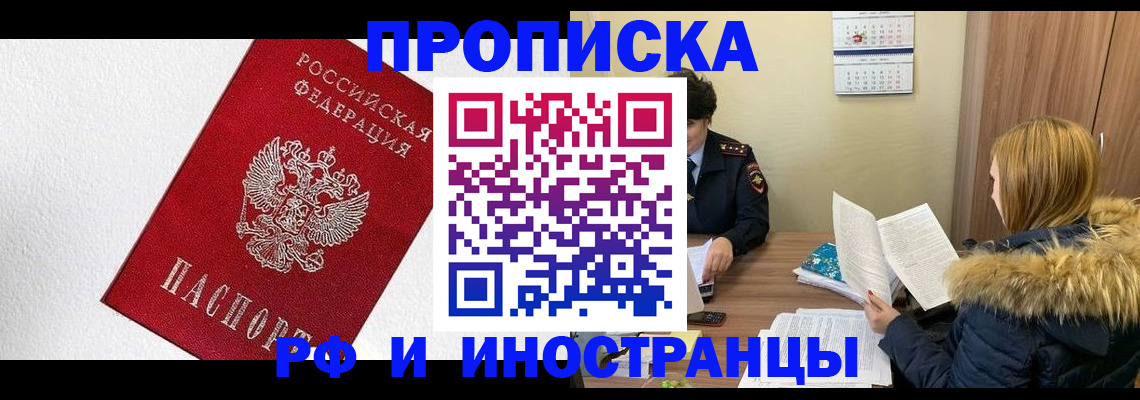 временная регистрация госуслуги в Цимлянске