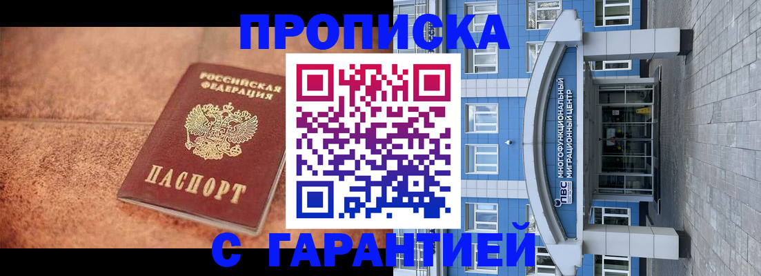 где прописаться в Цимлянске